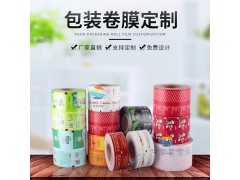 食品，湿巾，药品复合包装卷膜