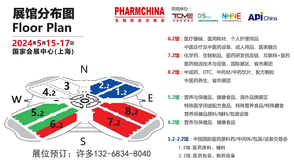 2024春季上海会各馆展示内容.jpg