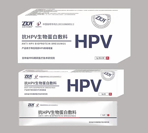 抗HPV生物蛋白敷料