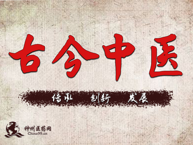 毛克臣
