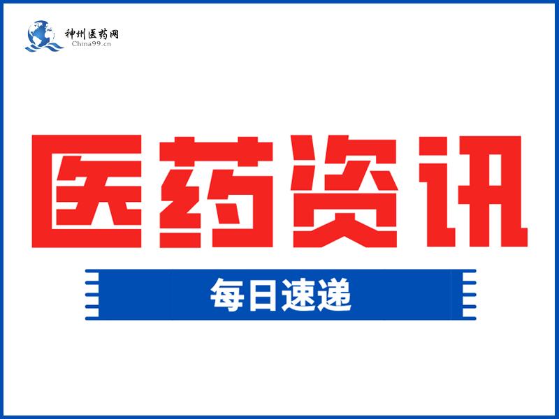 复星医药2023：营收414亿元，创新产品收入保持快速增长