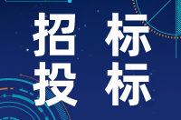 河北医科大学第一医院显微镜类设备（一）招标公告